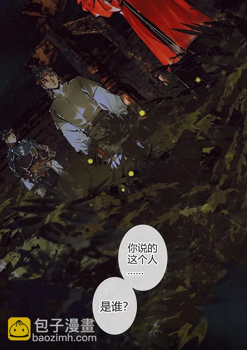 041 故国凶灵-第42话