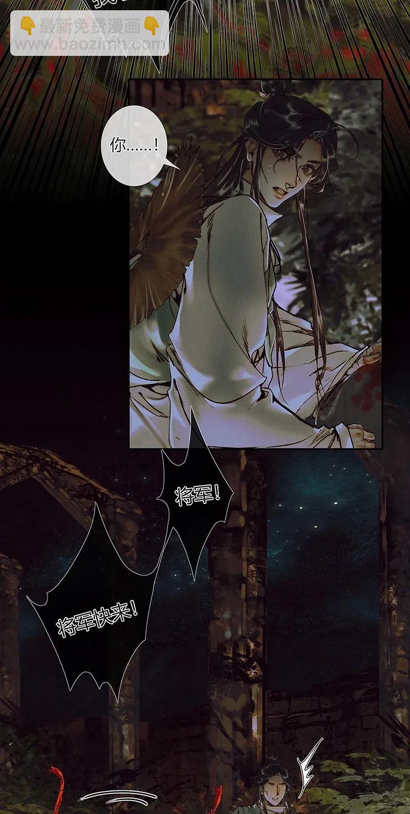 041 故国凶灵-第42话