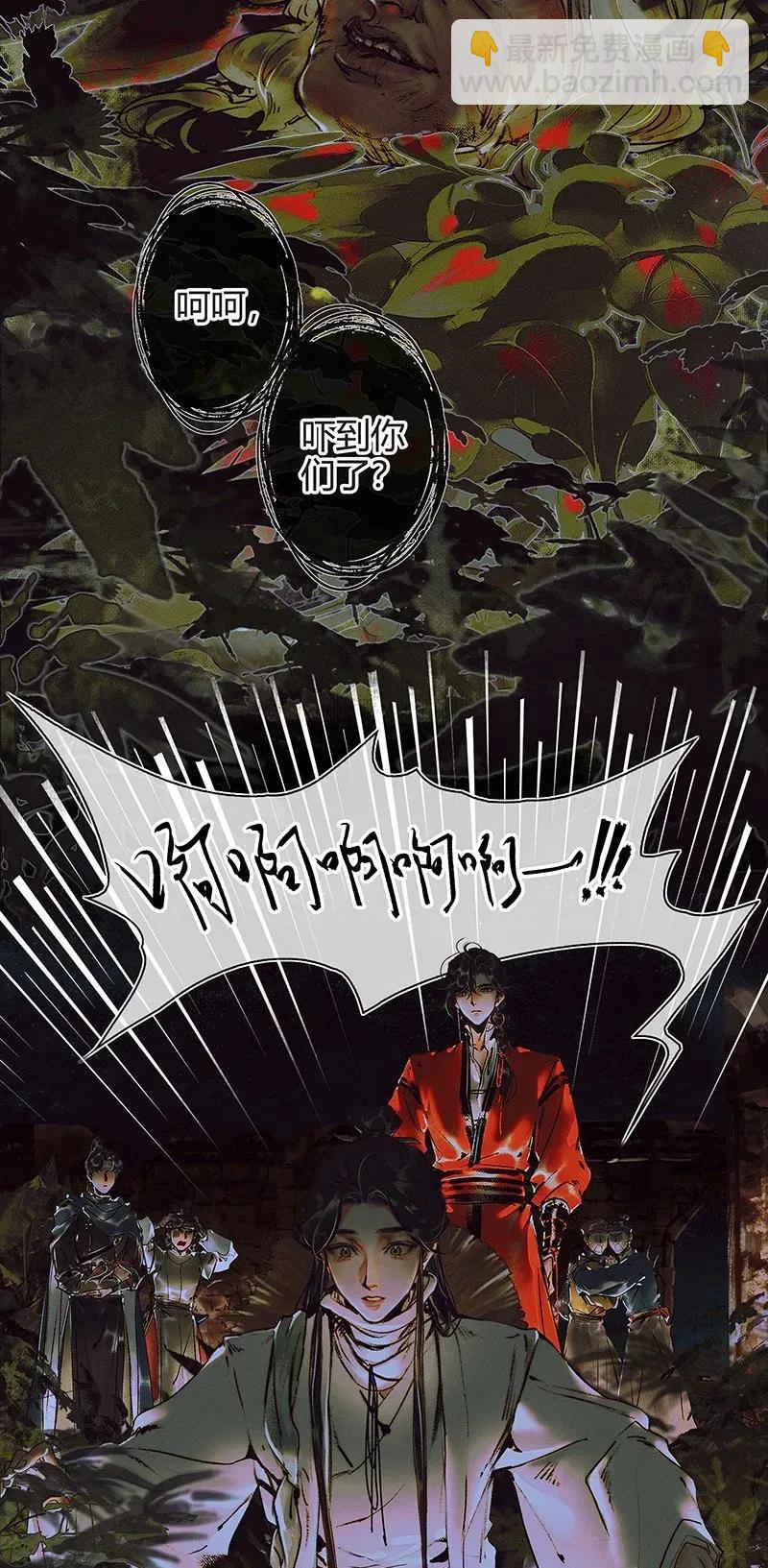 041 故国凶灵-第42话