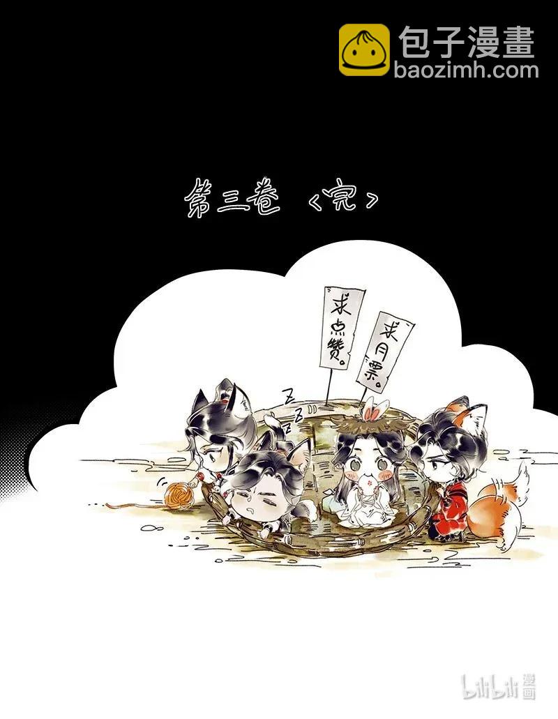 041 故国凶灵-第42话