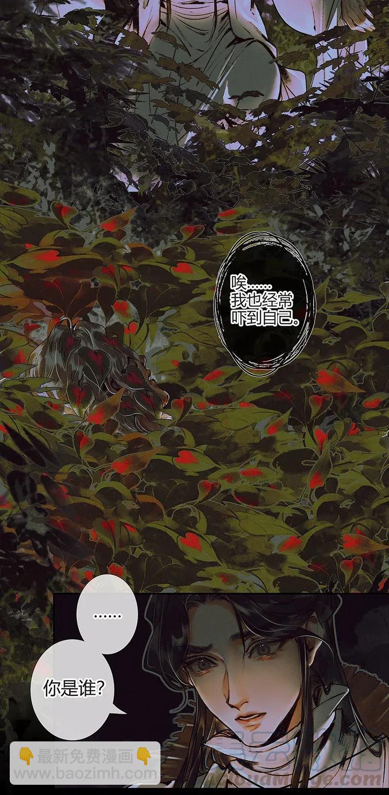 041 故国凶灵-第42话