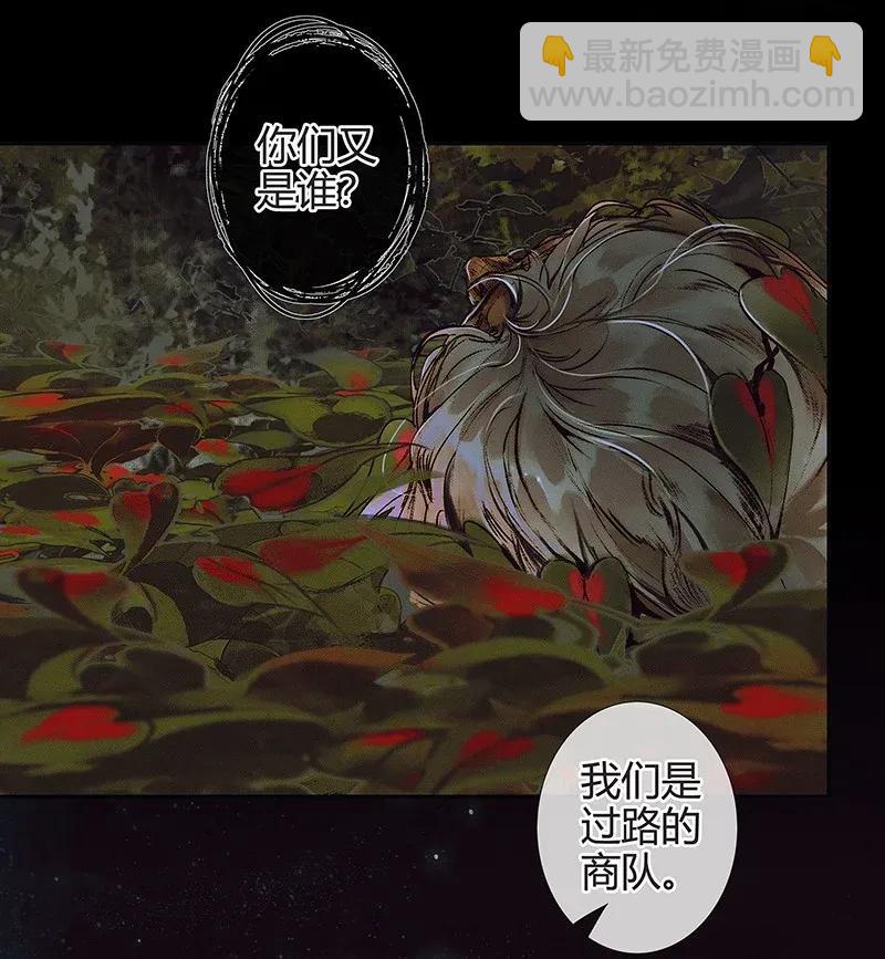 041 故国凶灵-第42话