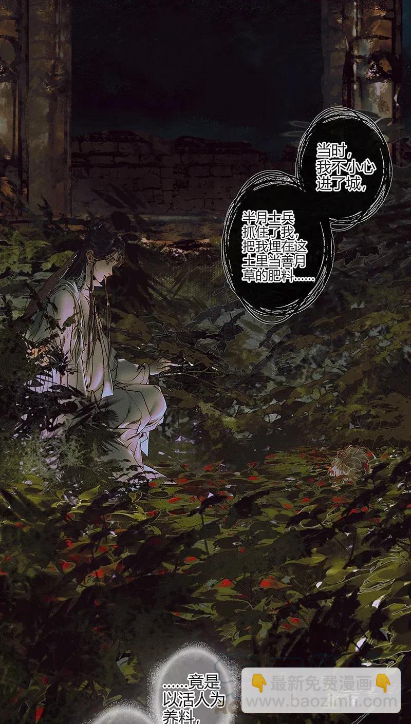 041 故国凶灵-第42话