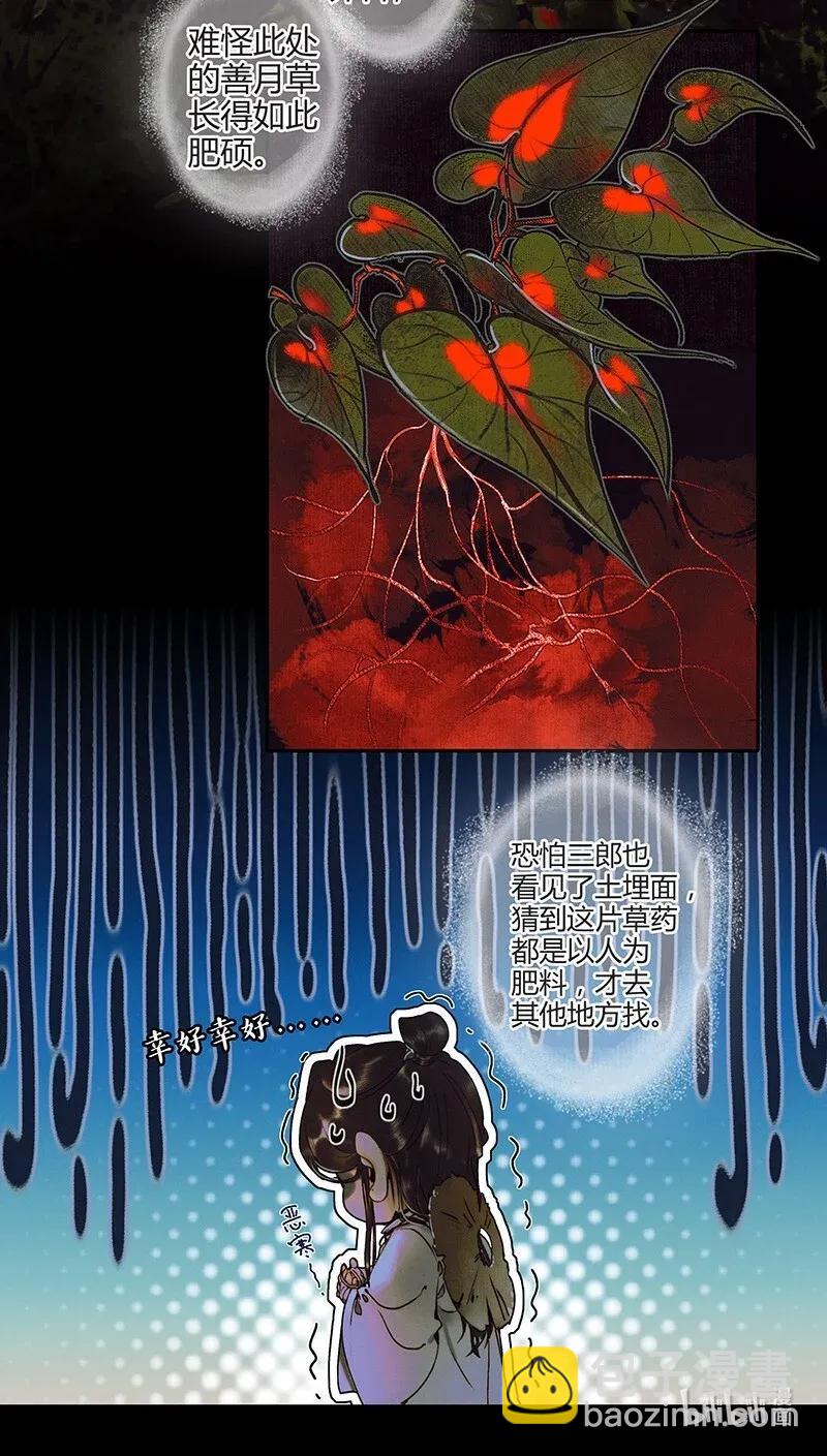 041 故国凶灵-第42话