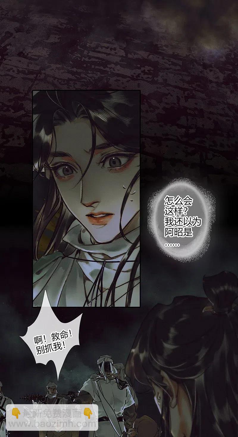 043 怨怒亡魂-第44话