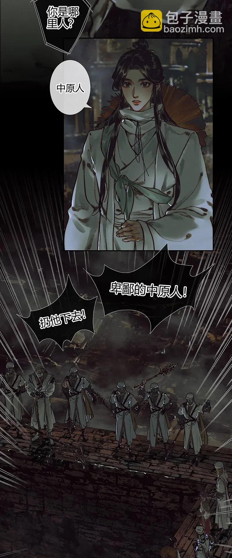 043 怨怒亡魂-第44话