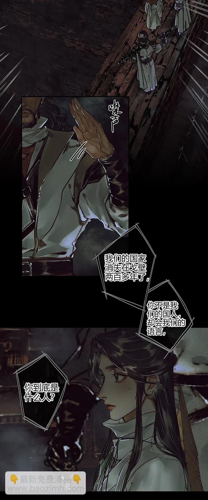 043 怨怒亡魂-第44话