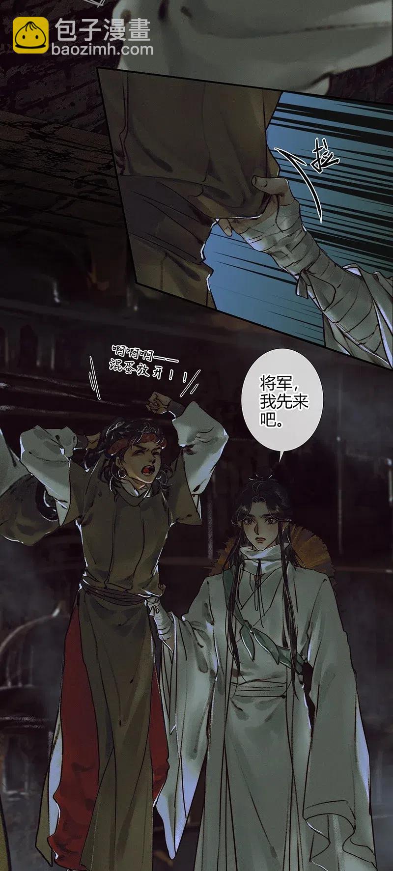 043 怨怒亡魂-第44话