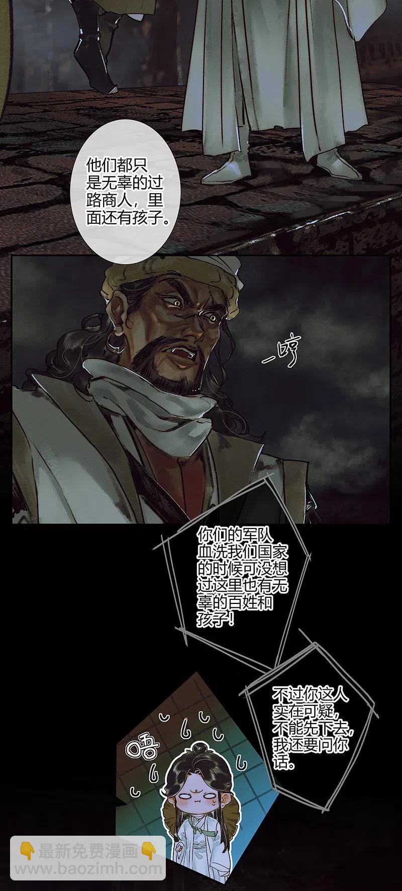 043 怨怒亡魂-第44话