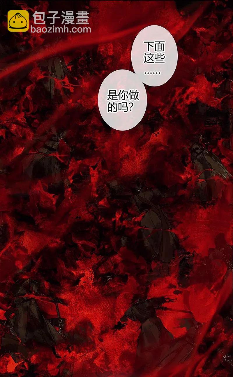 045 罪人坑下-第46话