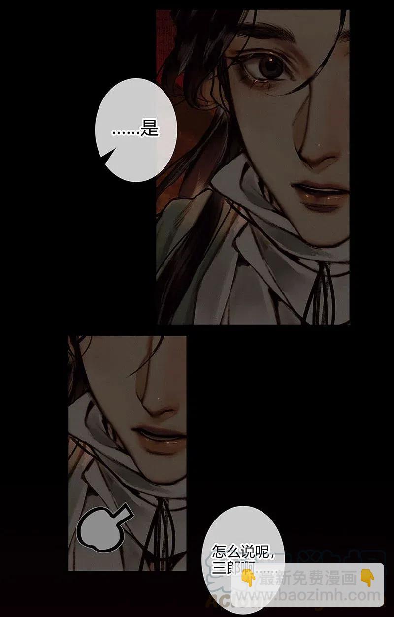 045 罪人坑下-第46话