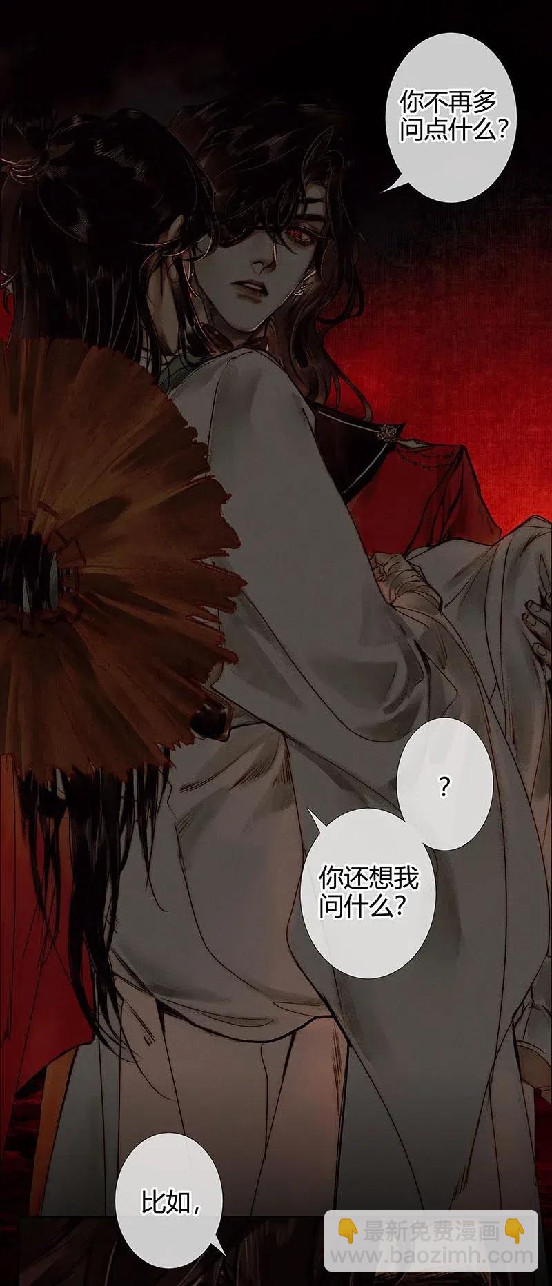 045 罪人坑下-第46话