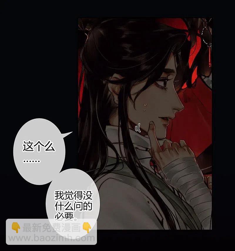 045 罪人坑下-第46话