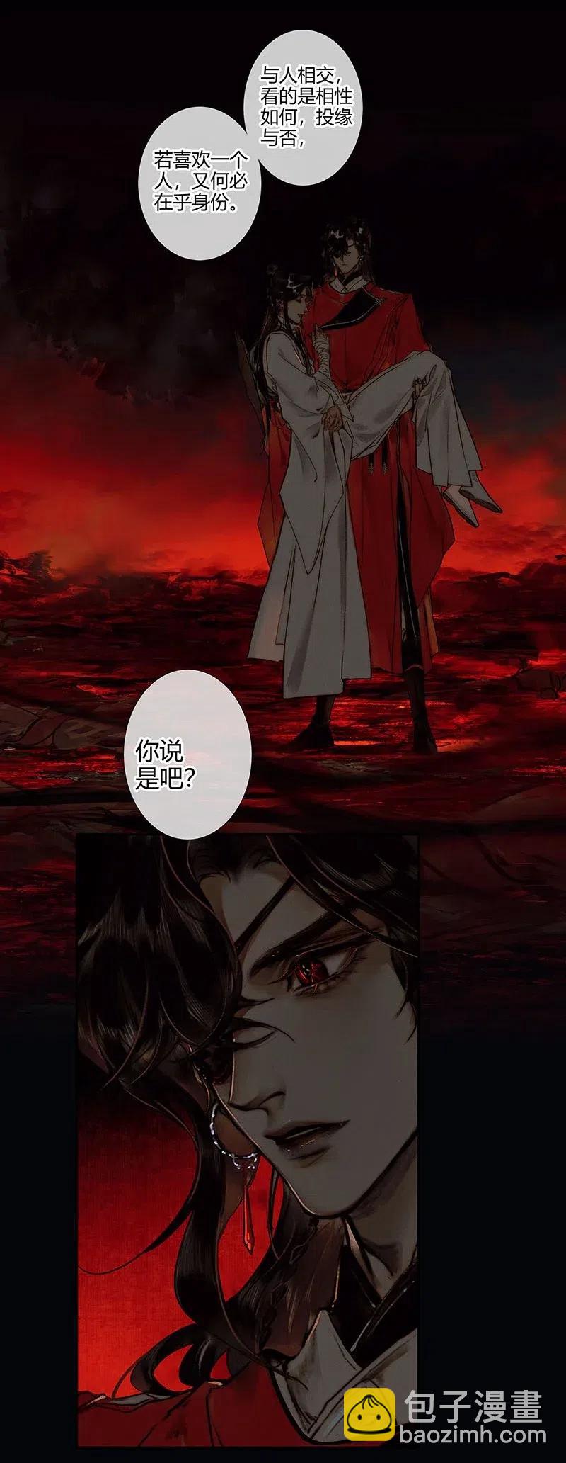 045 罪人坑下-第46话