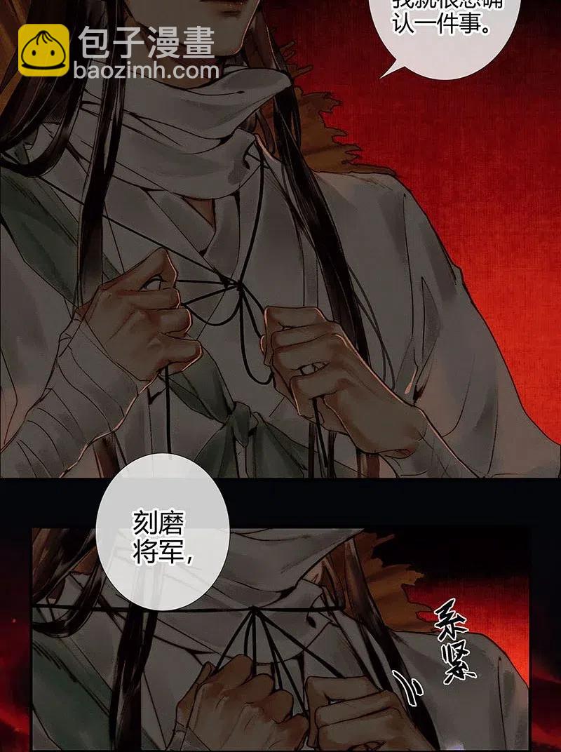 045 罪人坑下-第46话