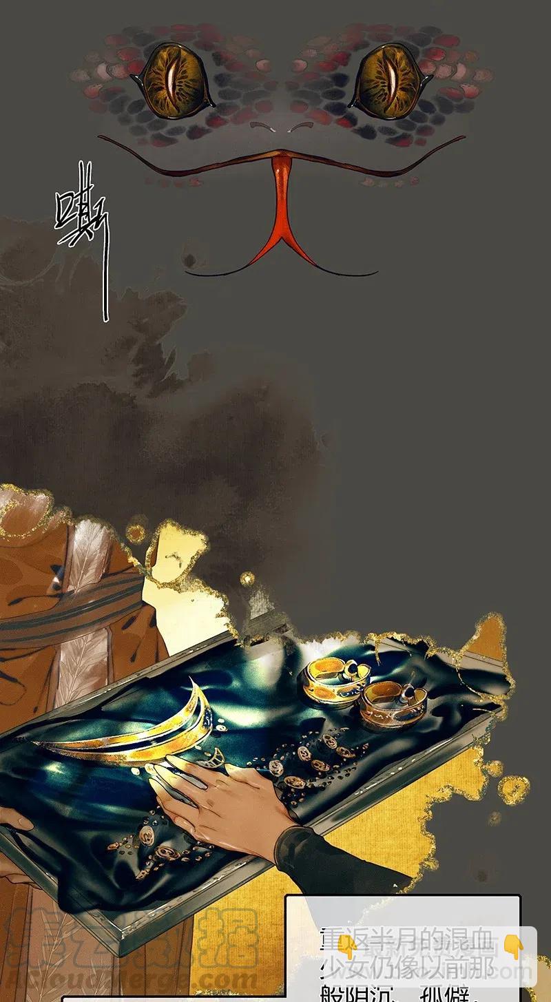 047 非我族类-第48话