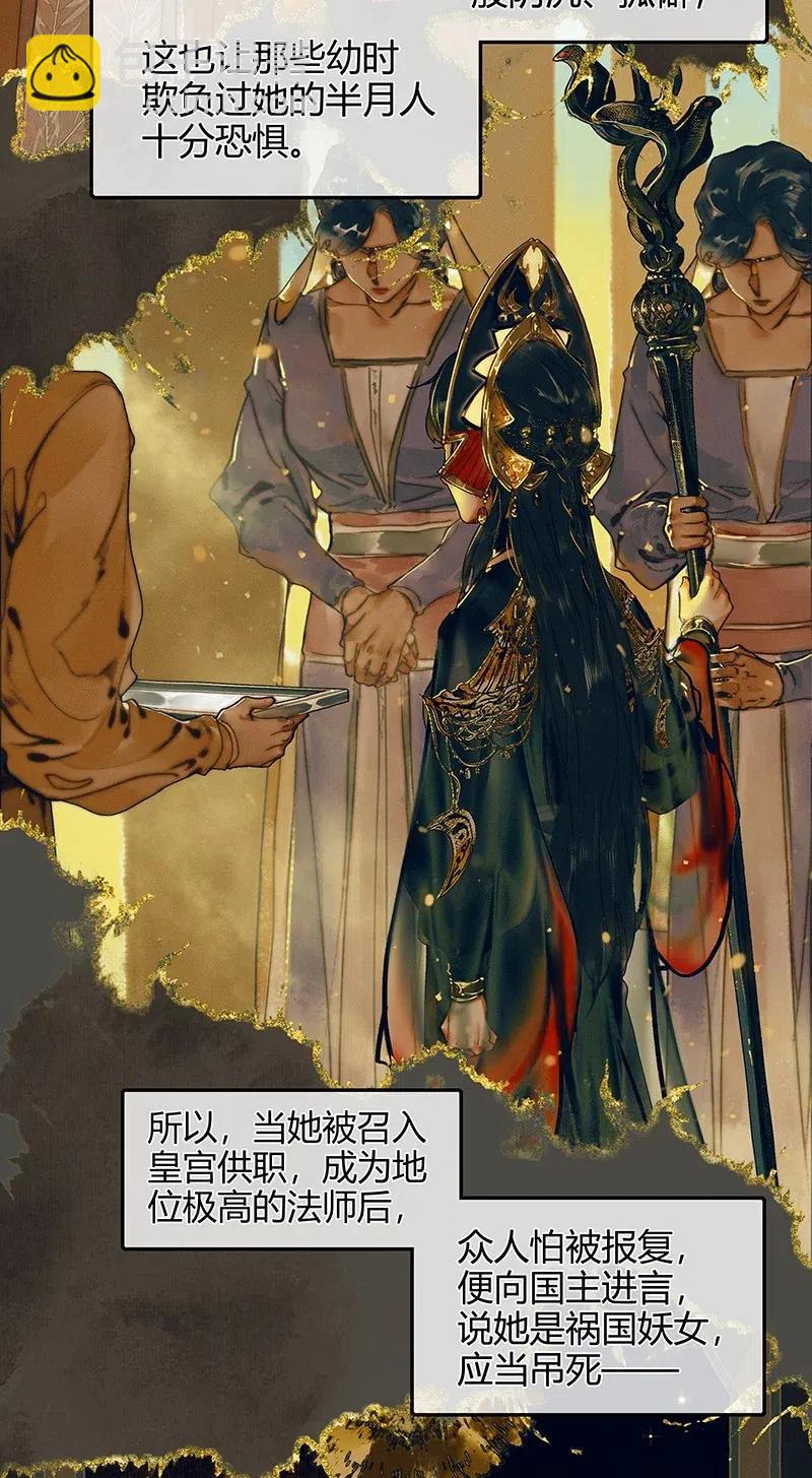 047 非我族类-第48话