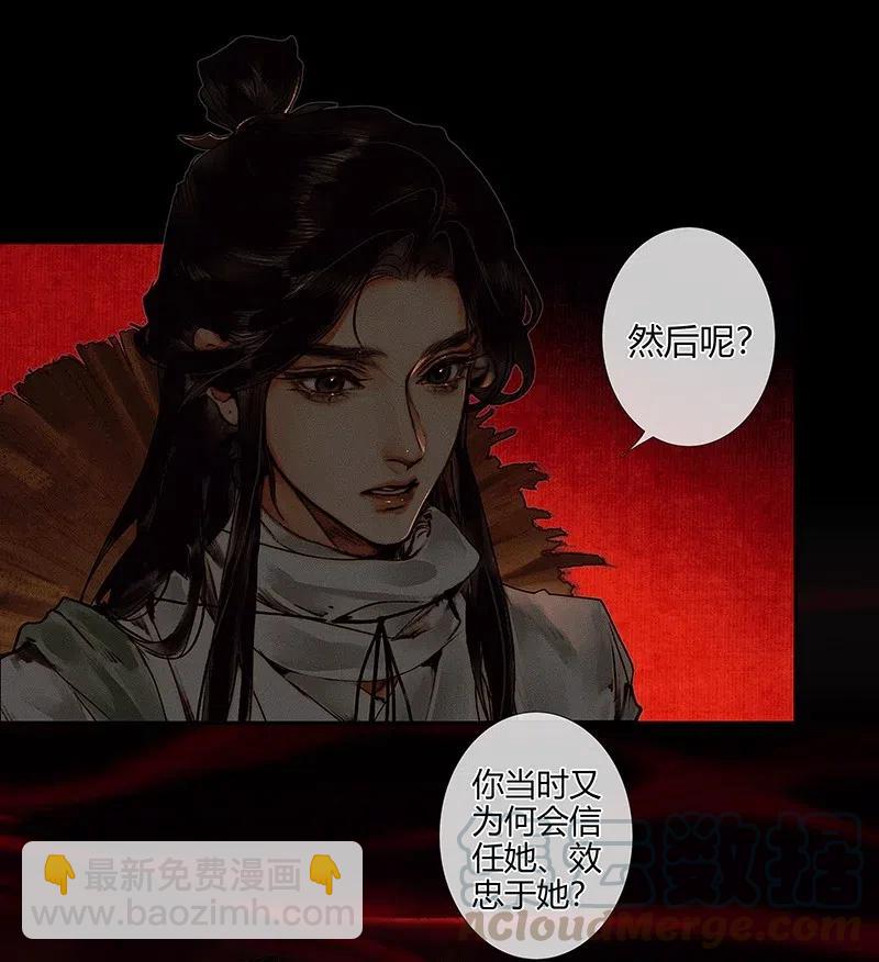 047 非我族类-第48话