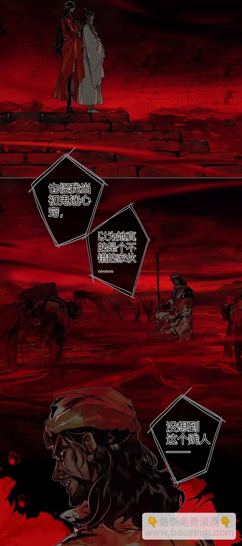 047 非我族类-第48话