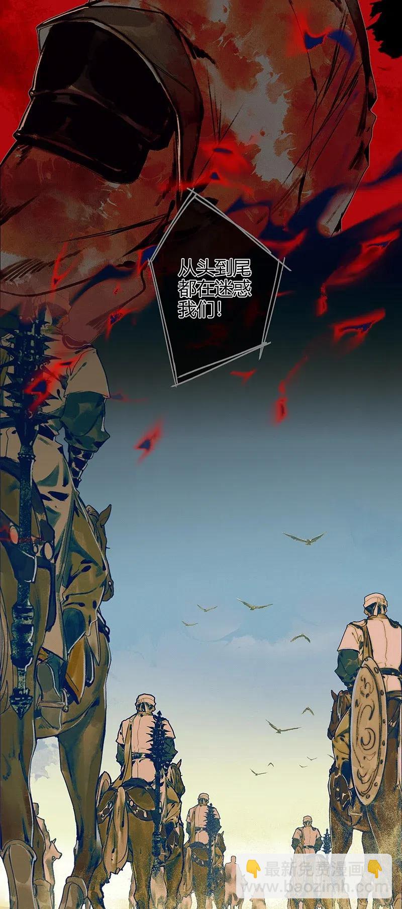 047 非我族类-第48话