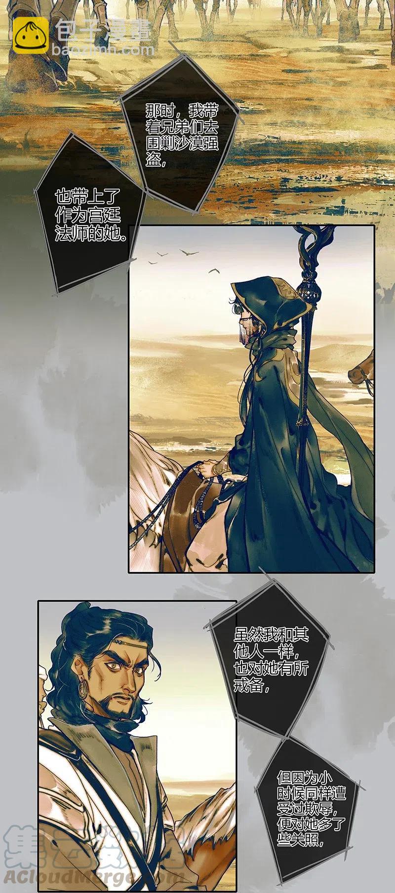 047 非我族类-第48话