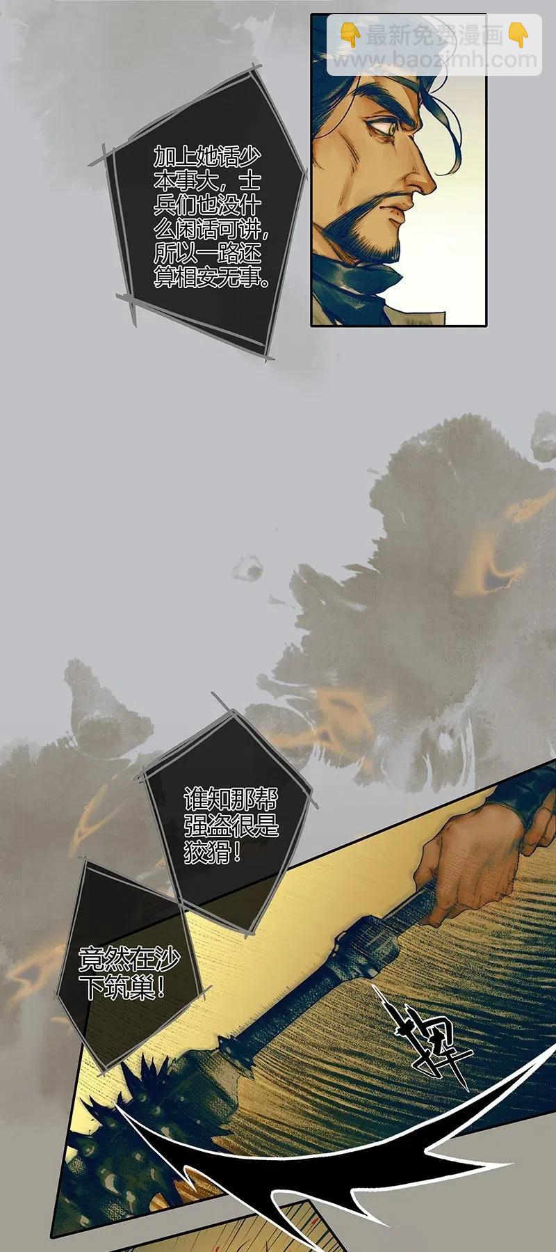 047 非我族类-第48话