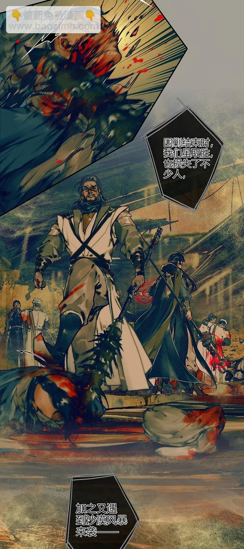 047 非我族类-第48话