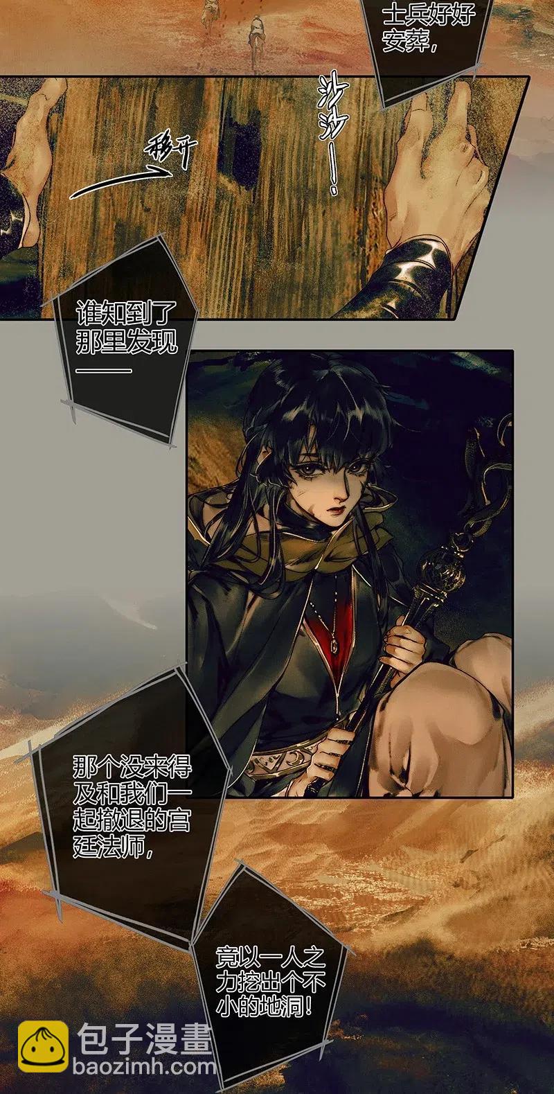 047 非我族类-第48话