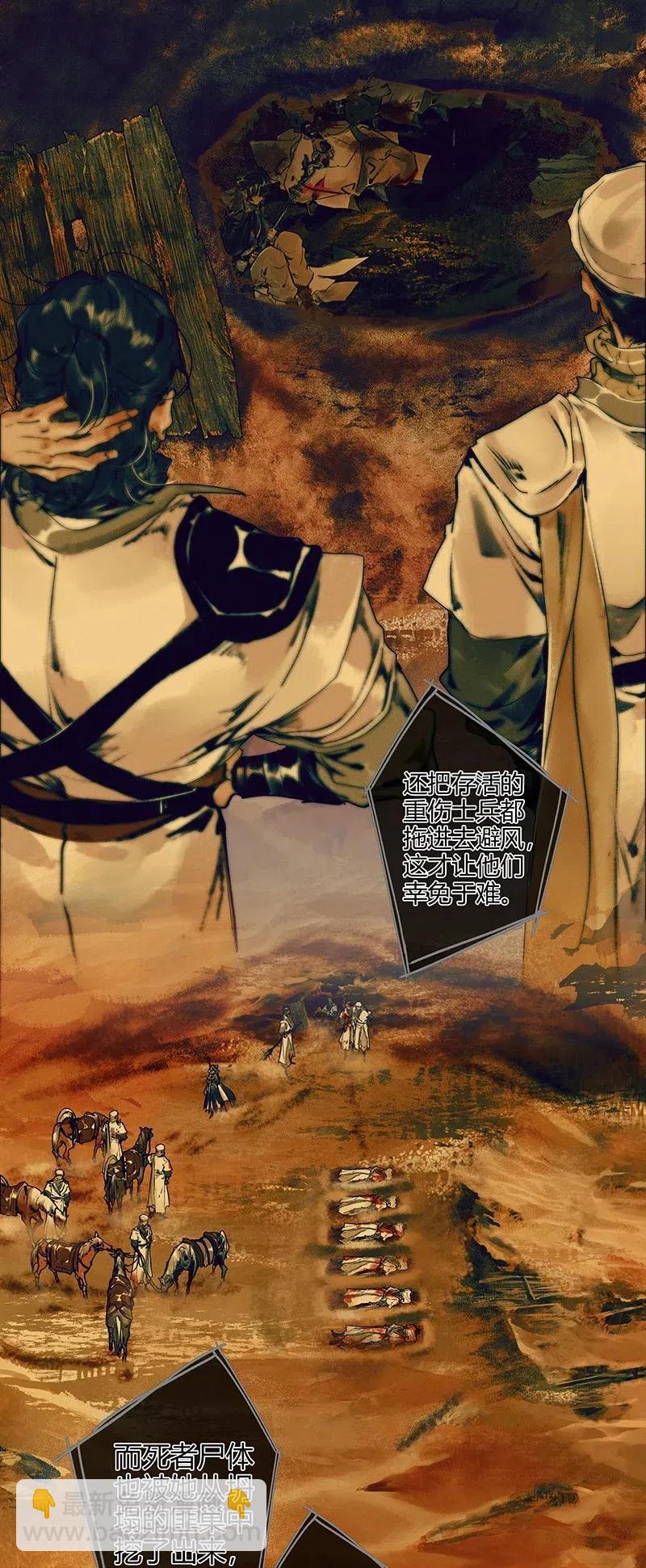 047 非我族类-第48话