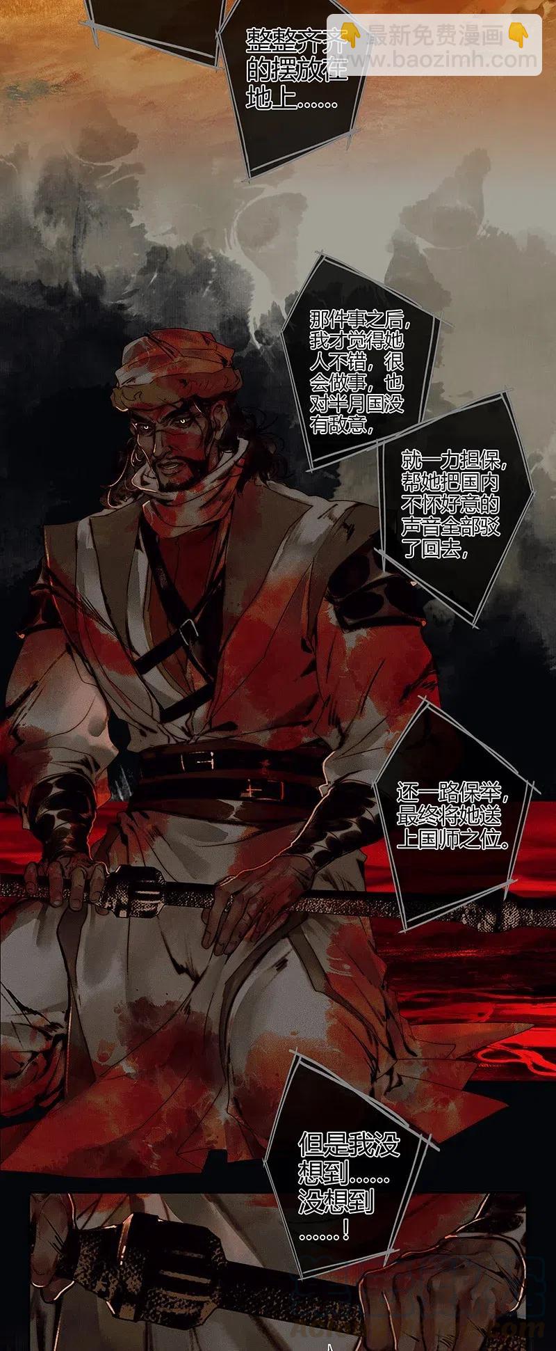 047 非我族类-第48话