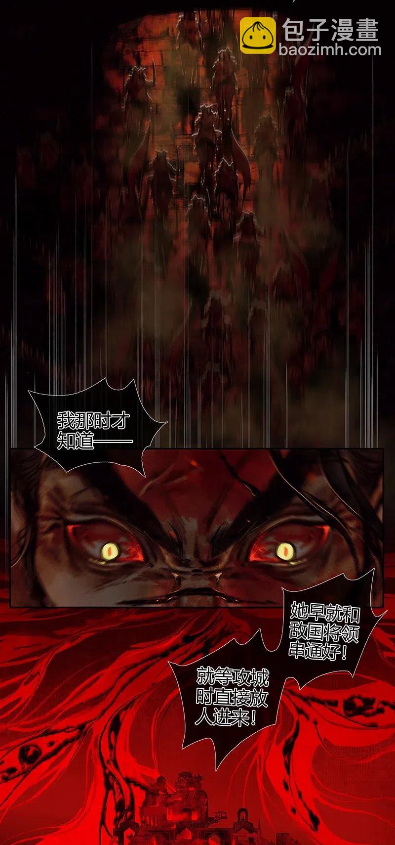 047 非我族类-第48话