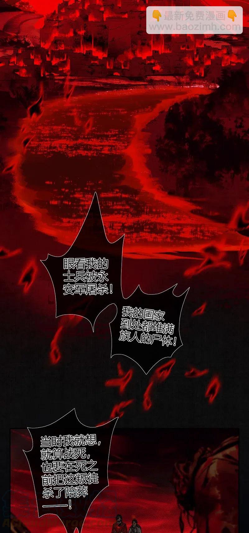 047 非我族类-第48话