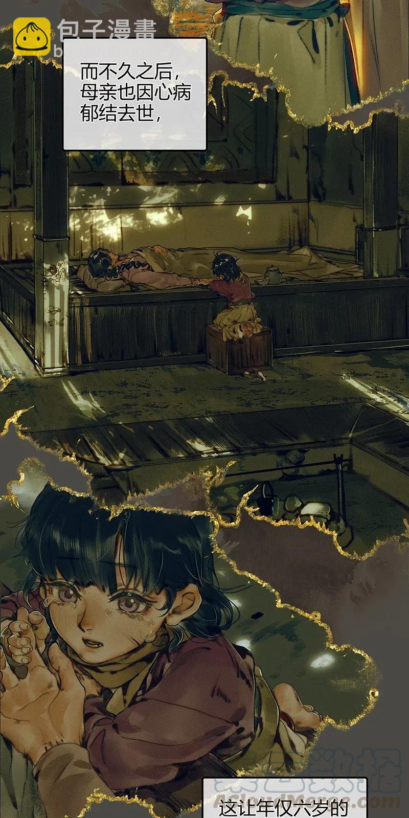 047 非我族类-第48话