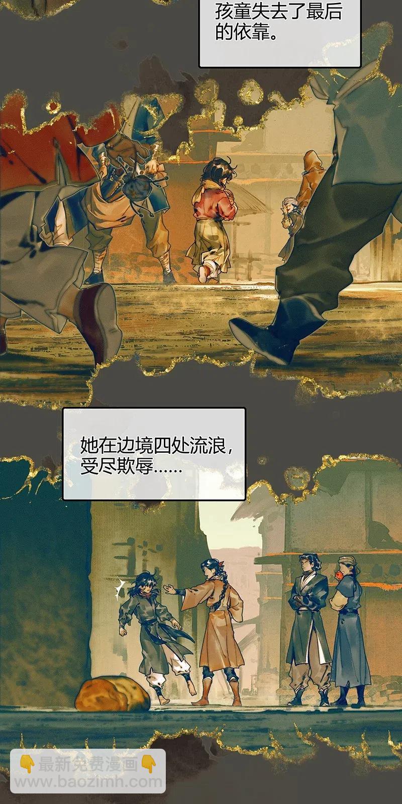 047 非我族类-第48话