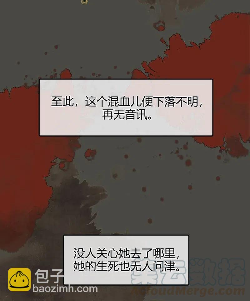 047 非我族类-第48话