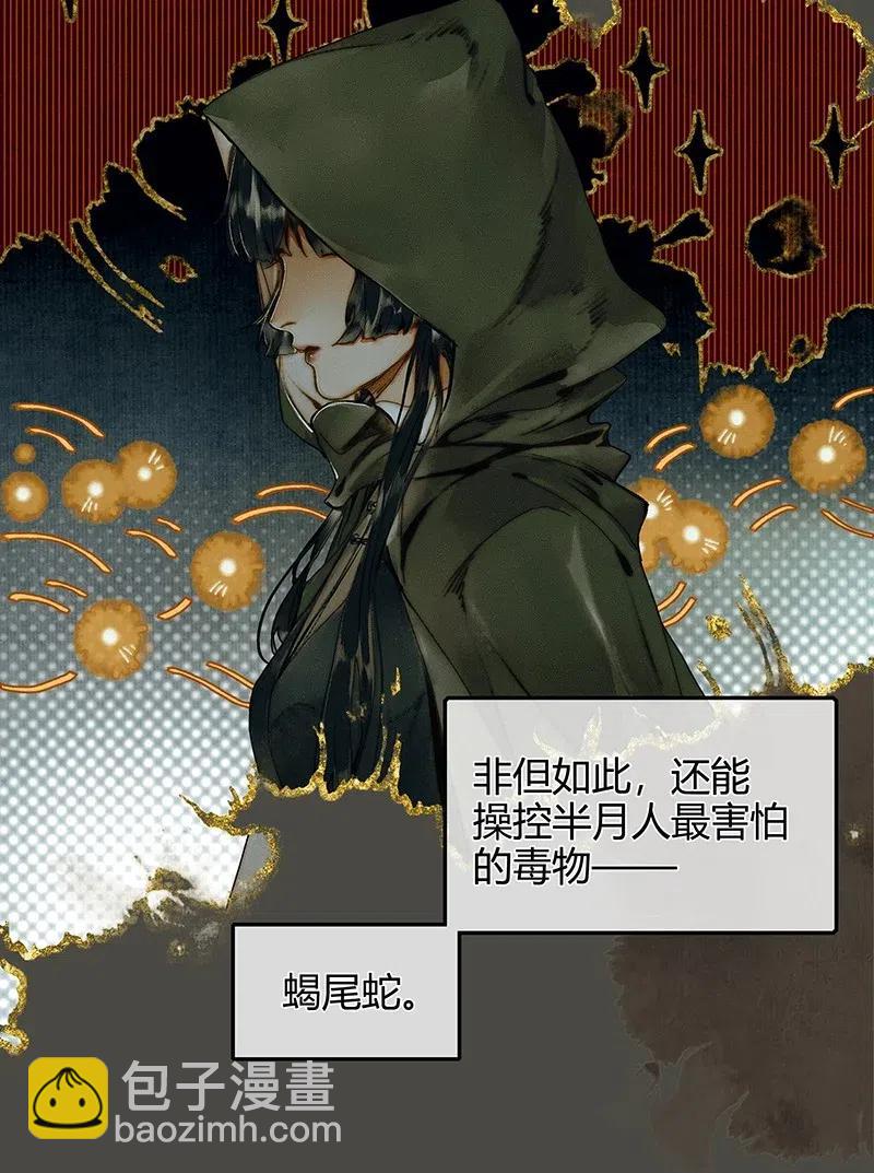 047 非我族类-第48话