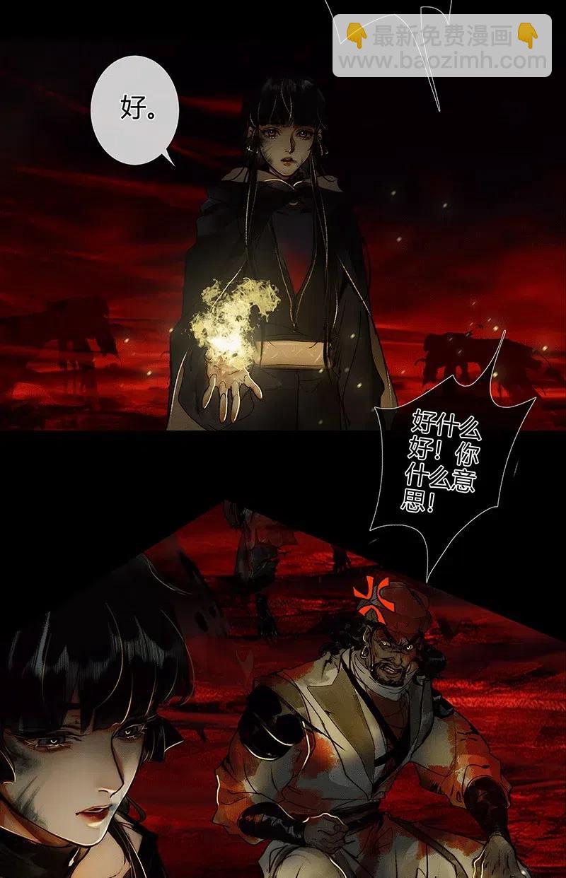 049 却逢故人-第50话