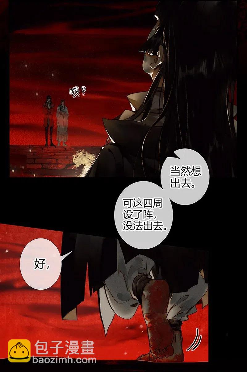 049 却逢故人-第50话