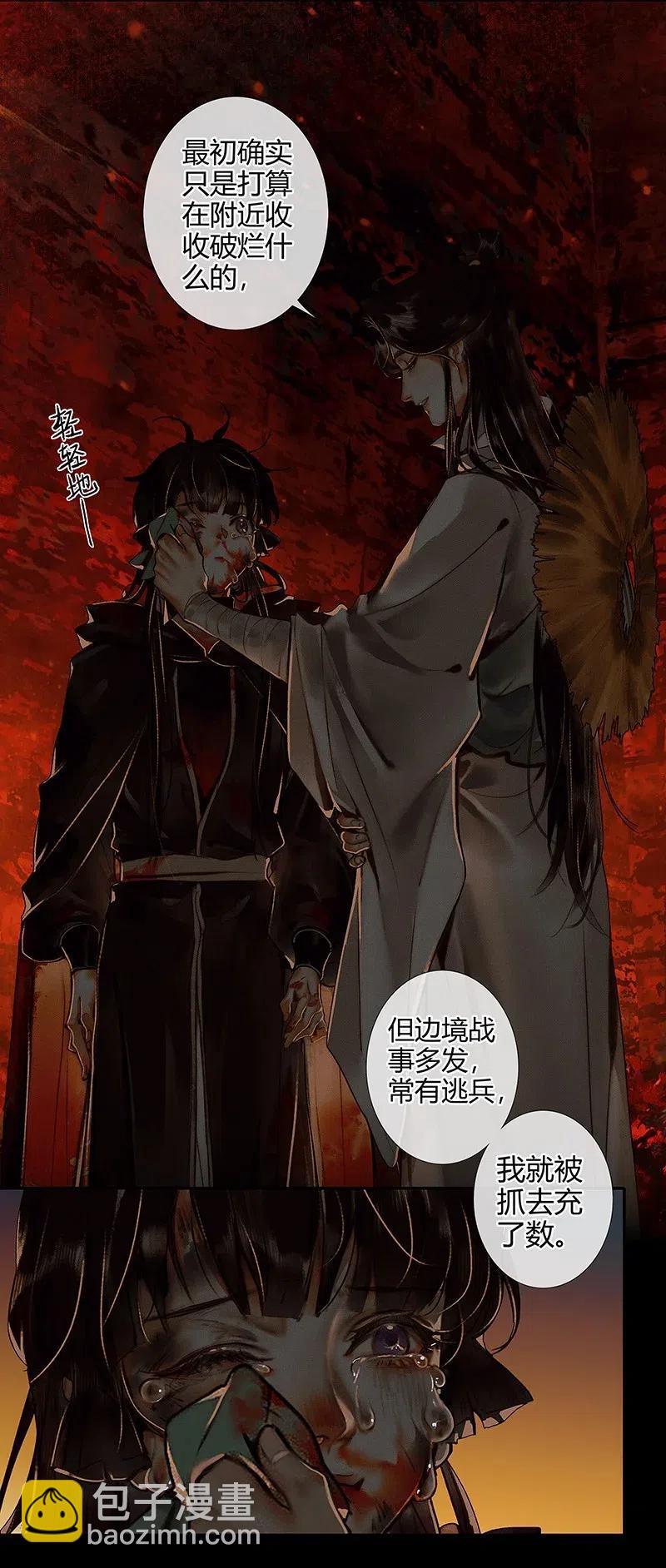 051 往事重谈-第52话