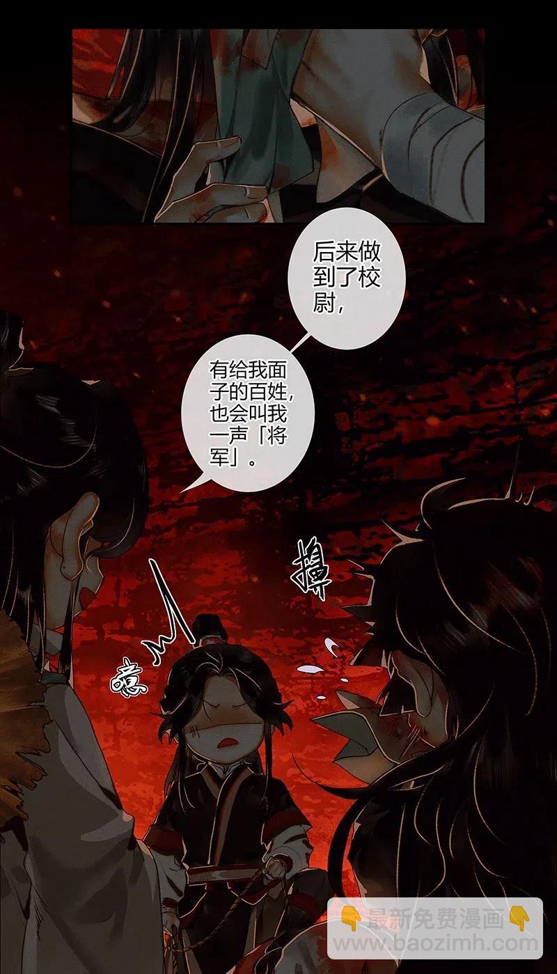 051 往事重谈-第52话