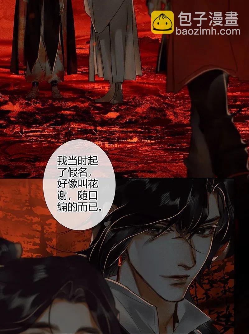 051 往事重谈-第52话