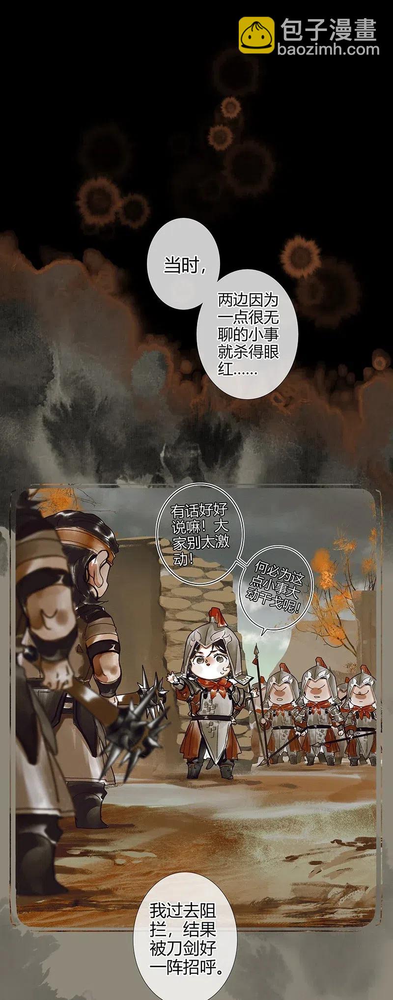 051 往事重谈-第52话