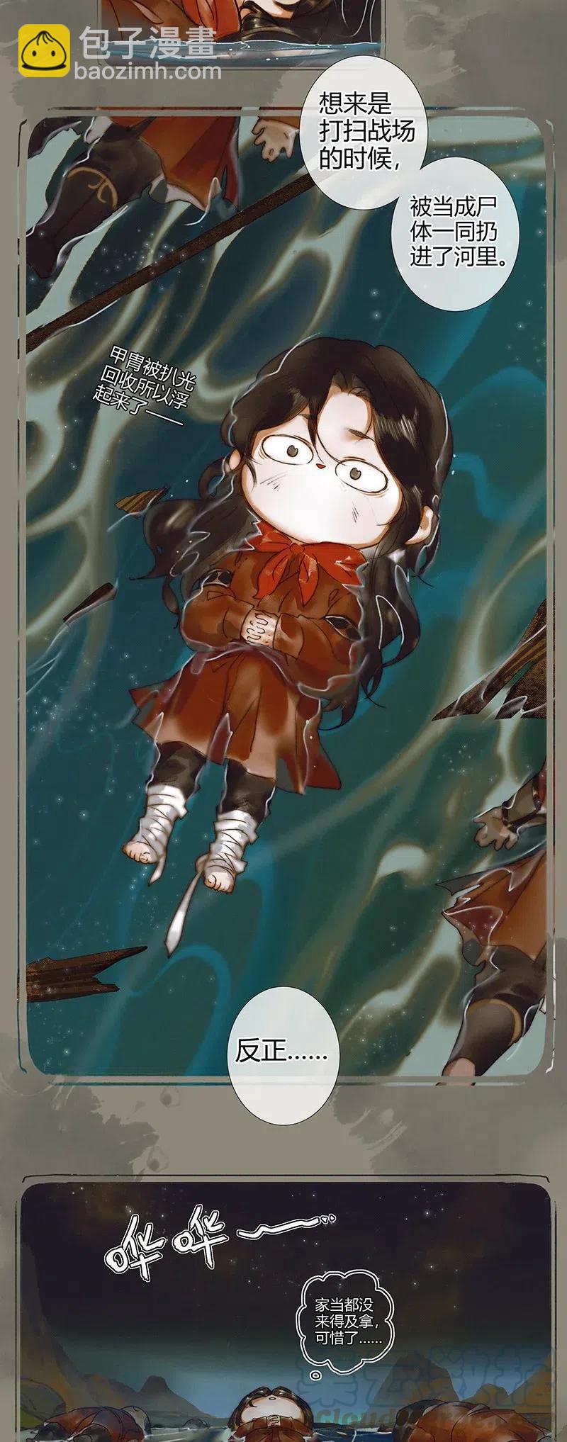 051 往事重谈-第52话