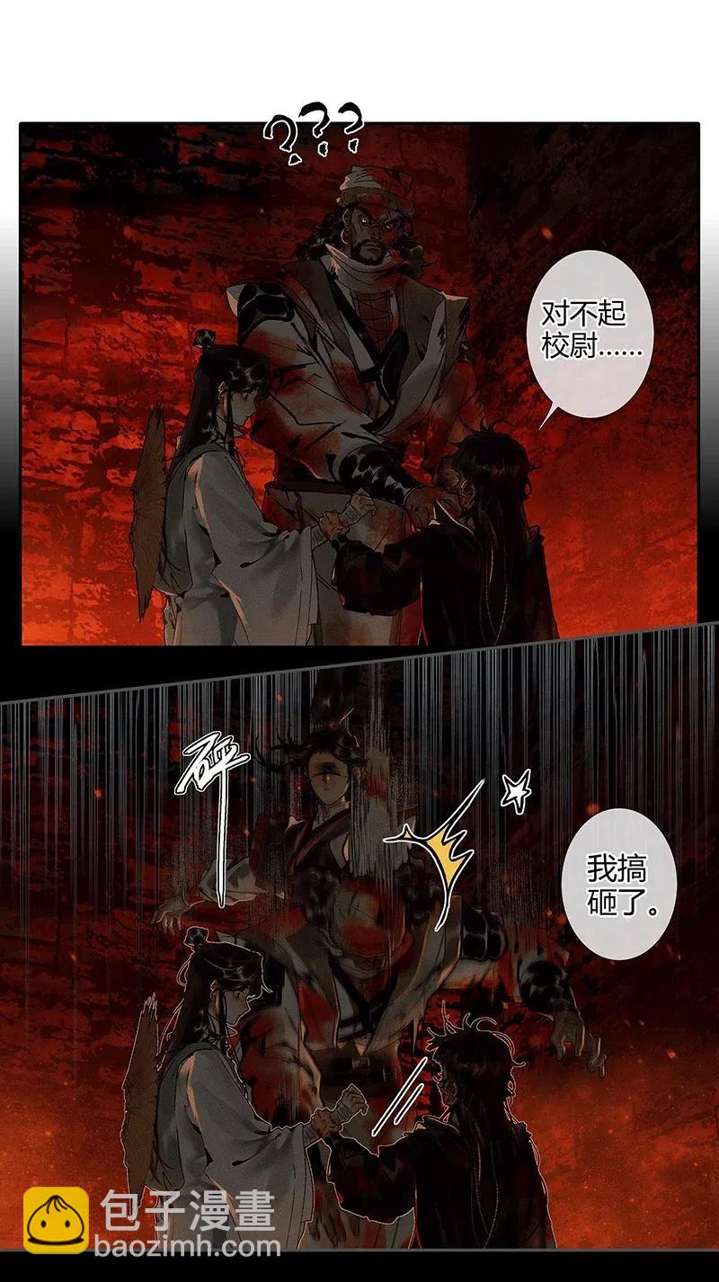 051 往事重谈-第52话