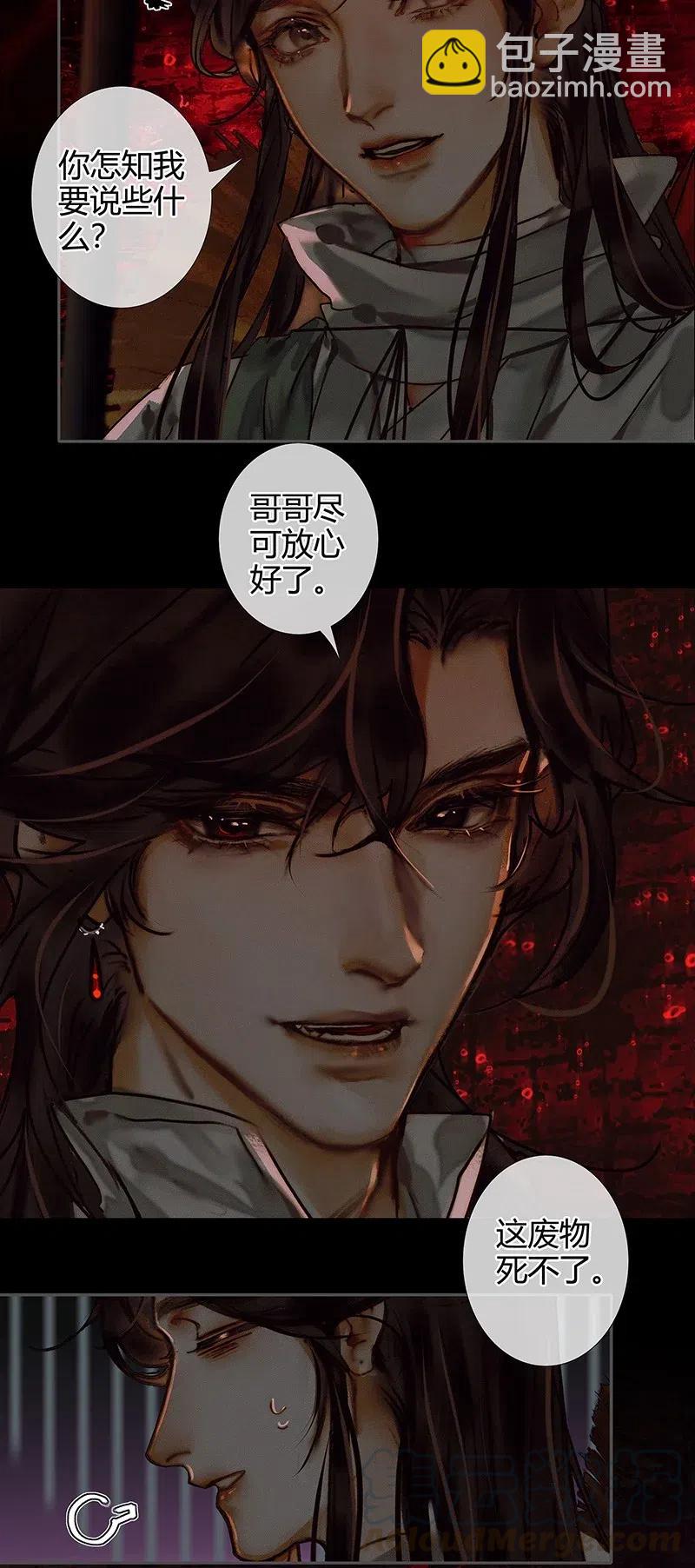 053 蛇海谜影-第54话