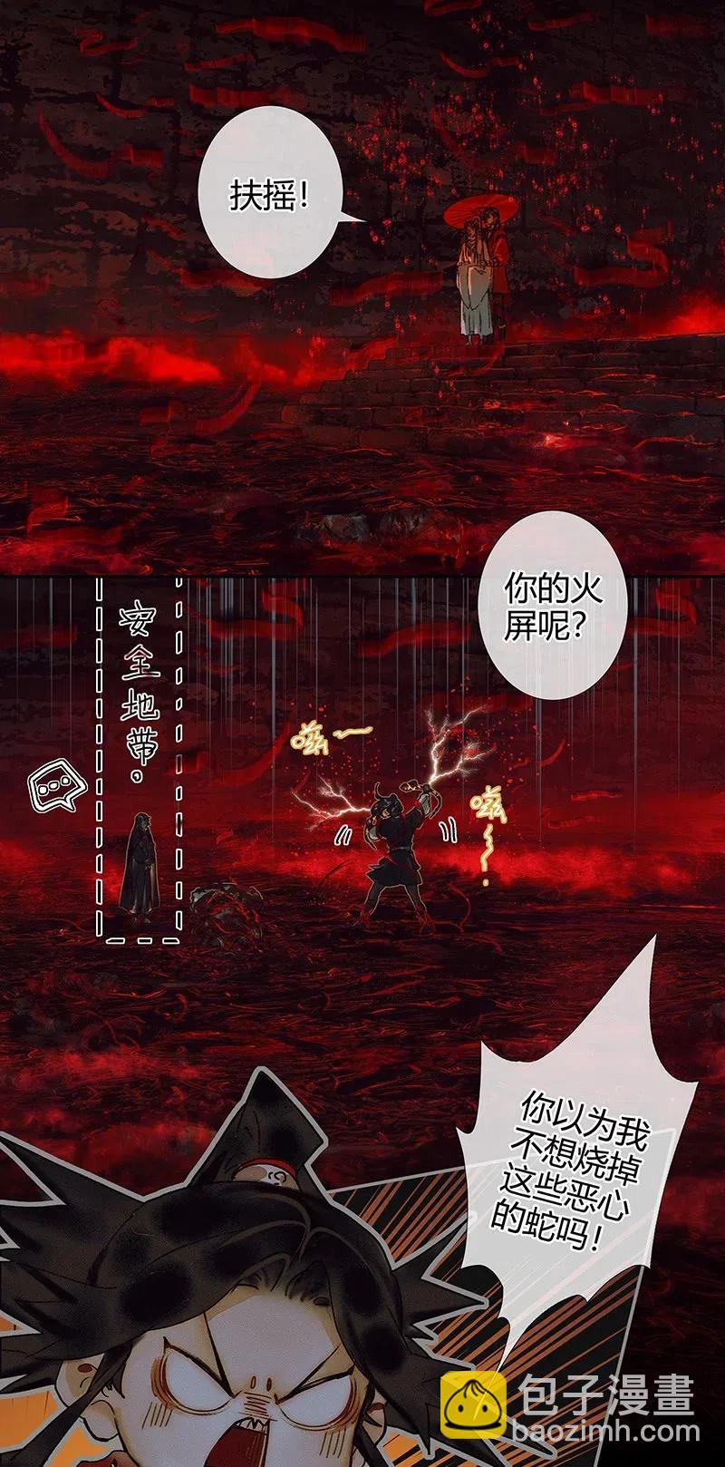 053 蛇海谜影-第54话