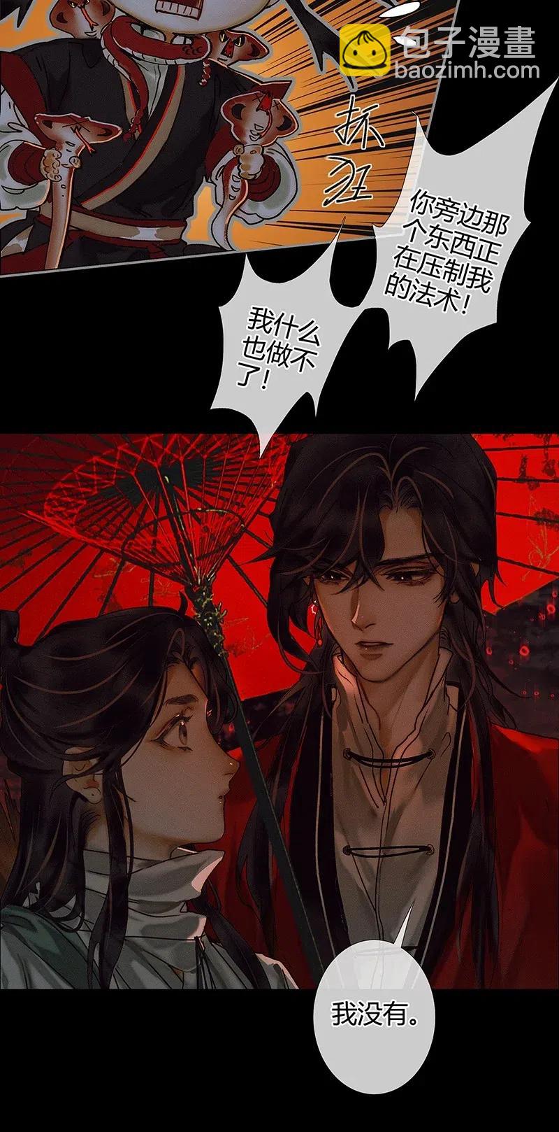 053 蛇海谜影-第54话