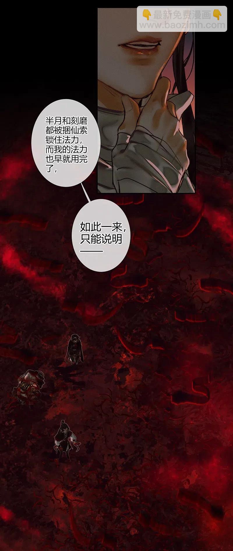 053 蛇海谜影-第54话