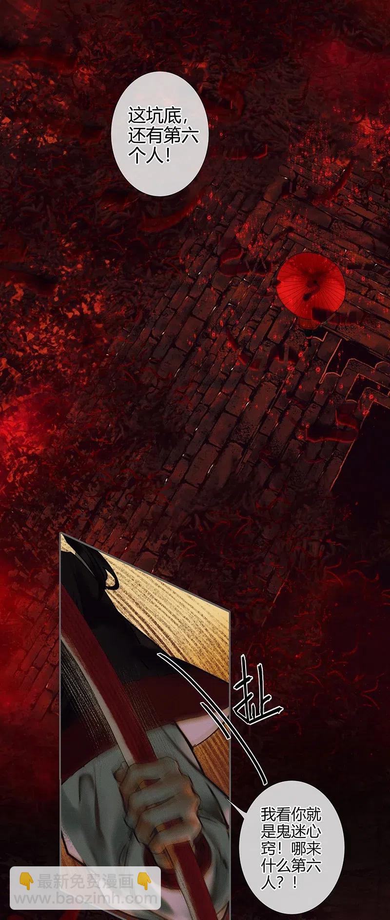 053 蛇海谜影-第54话