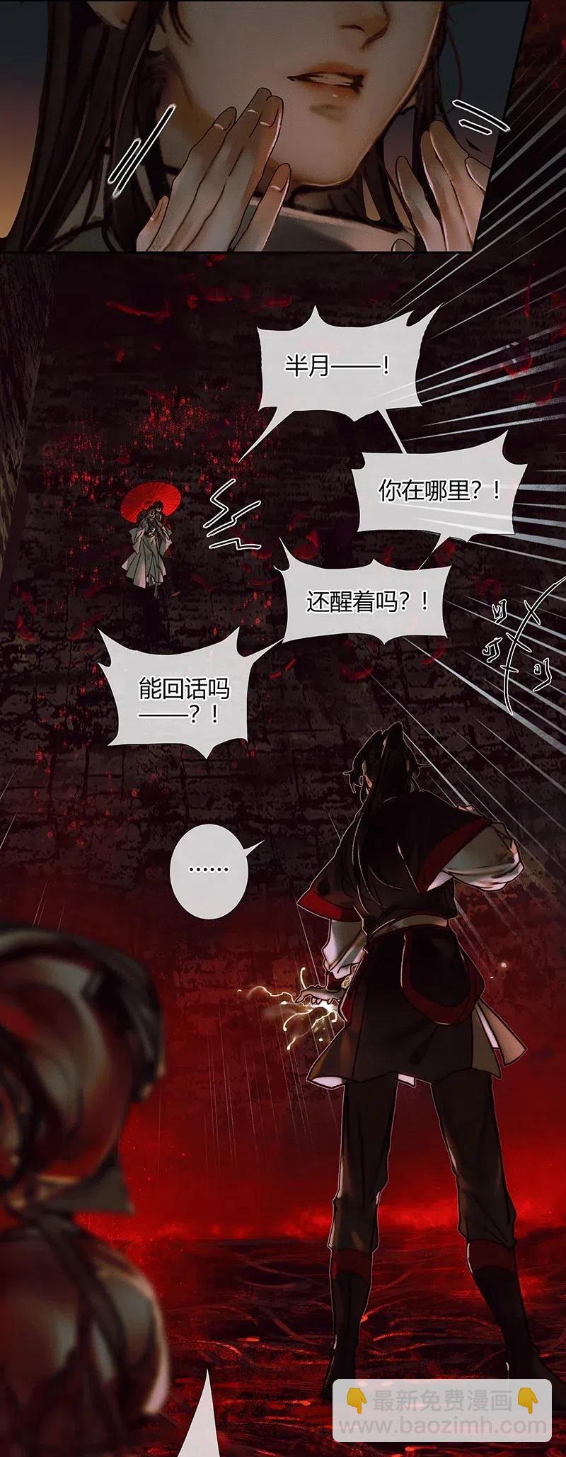 053 蛇海谜影-第54话